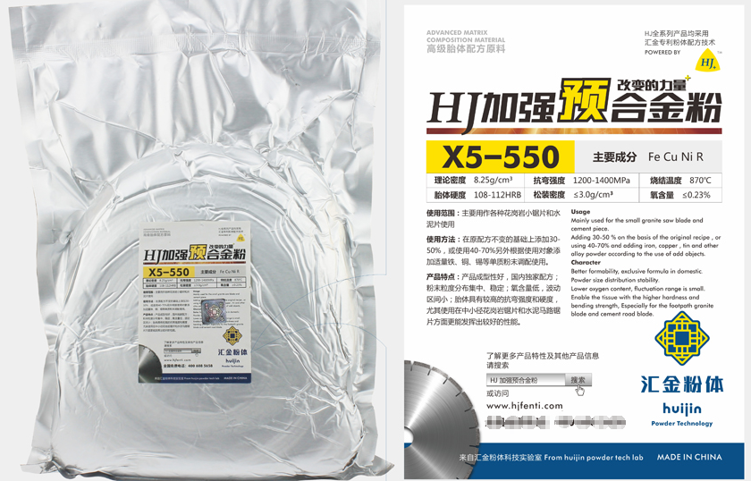 铁铜镍合金粉，花岗岩锯片粉，磨边轮胎体粉-泰和汇金