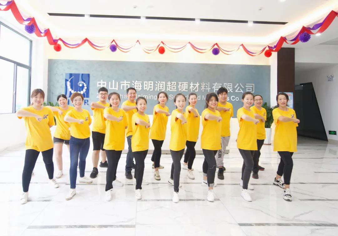 深圳海明润开业18周年暨中山海明润工业园落成1周年庆典隆重举行