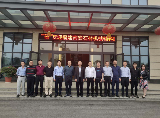 南安石材机械辅料产业联合会赴鄂州金刚石产业集群参观交流