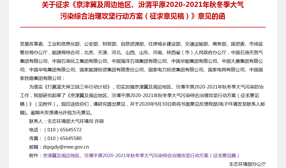 重磅！“停工令”發布！7省39城全部淪陷！一直到明年！