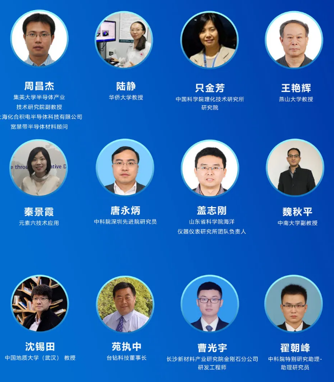 【报名倒计时11天】2020金刚石论坛，准点起航