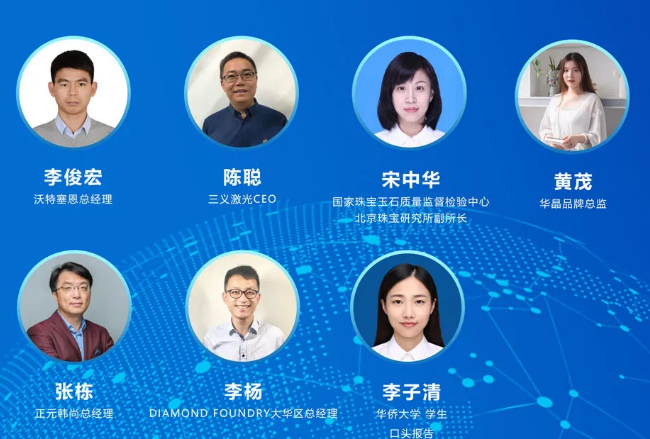 【报名倒计时11天】2020金刚石论坛，准点起航