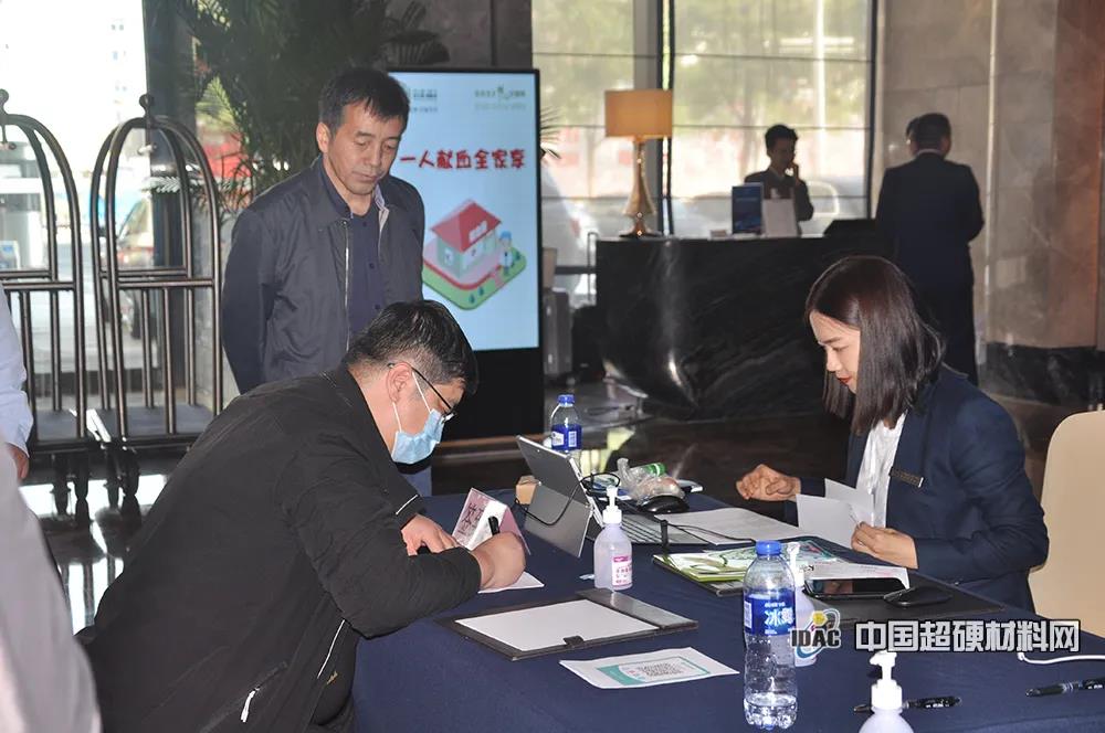 【会议直击】国际金刚石大会暨2020中国超硬材料技术发展论坛即将启幕