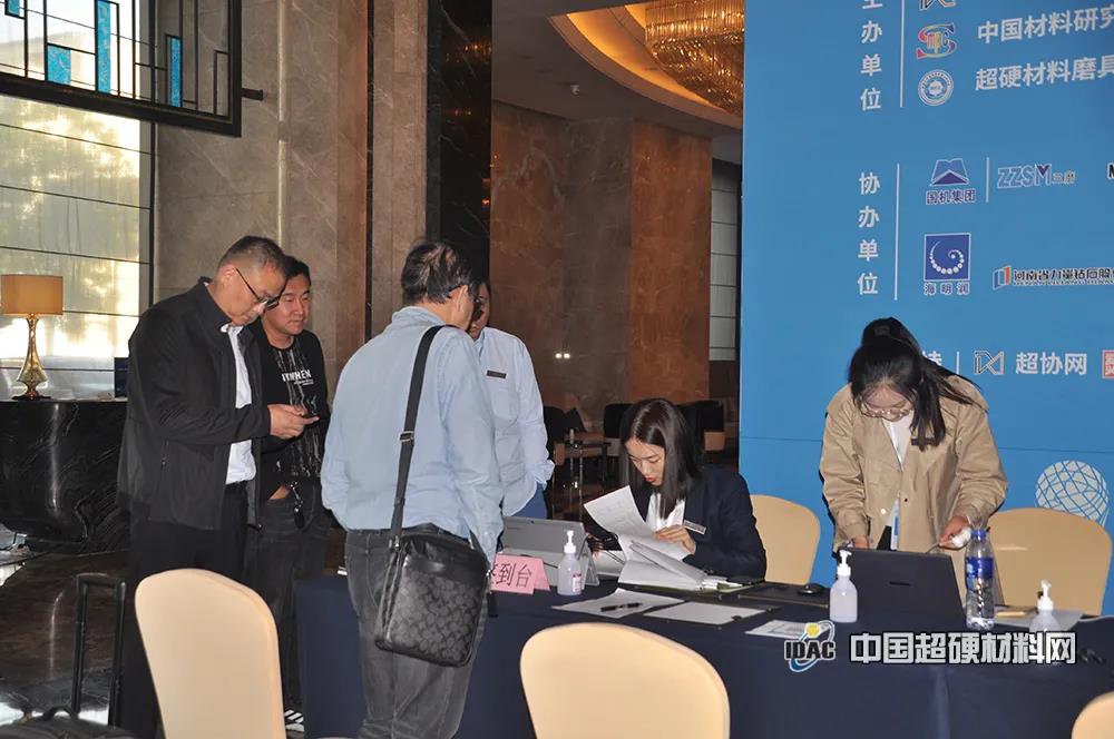 【会议直击】国际金刚石大会暨2020中国超硬材料技术发展论坛即将启幕