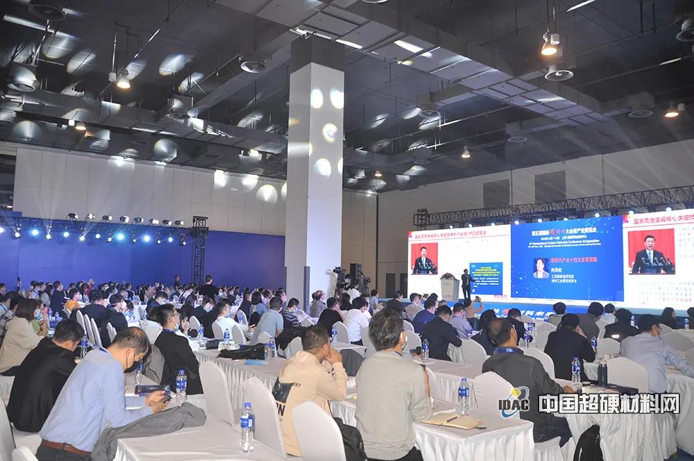 【新起点 新征程】第五届国际碳材料大会暨产业展览会扬帆起航