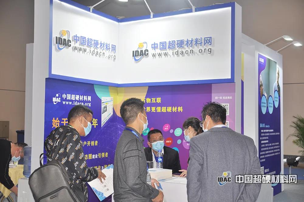 第五届国际碳材料产业展览会——金刚石展商风采掠影