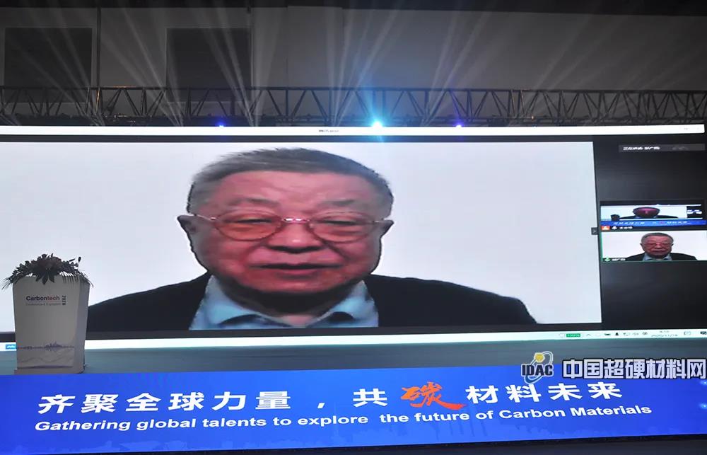 立足当下 把握未来！ 国际碳材料大会——金刚石论坛在沪召开