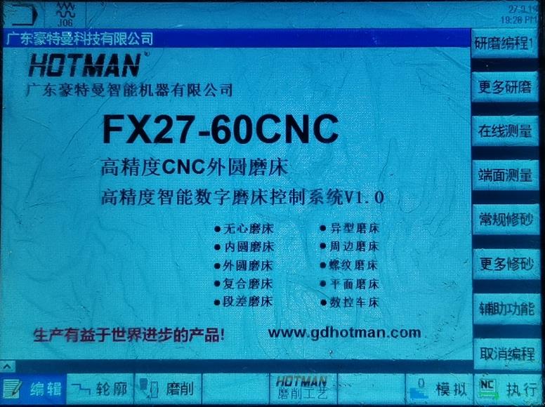 数控外圆磨床系统操作界面.jpg