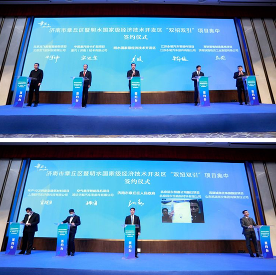 PCD刀具制造商北京远东恒嘉新材料项目签约落户济南章丘