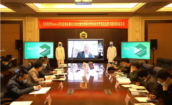 圣泉集团首发可100%灭杀新冠病毒面料