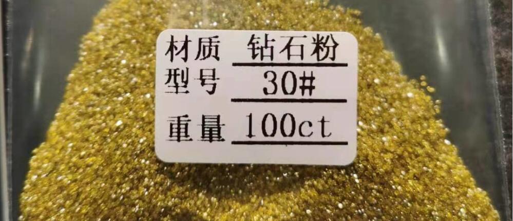 中原高强度人造金刚石微粉