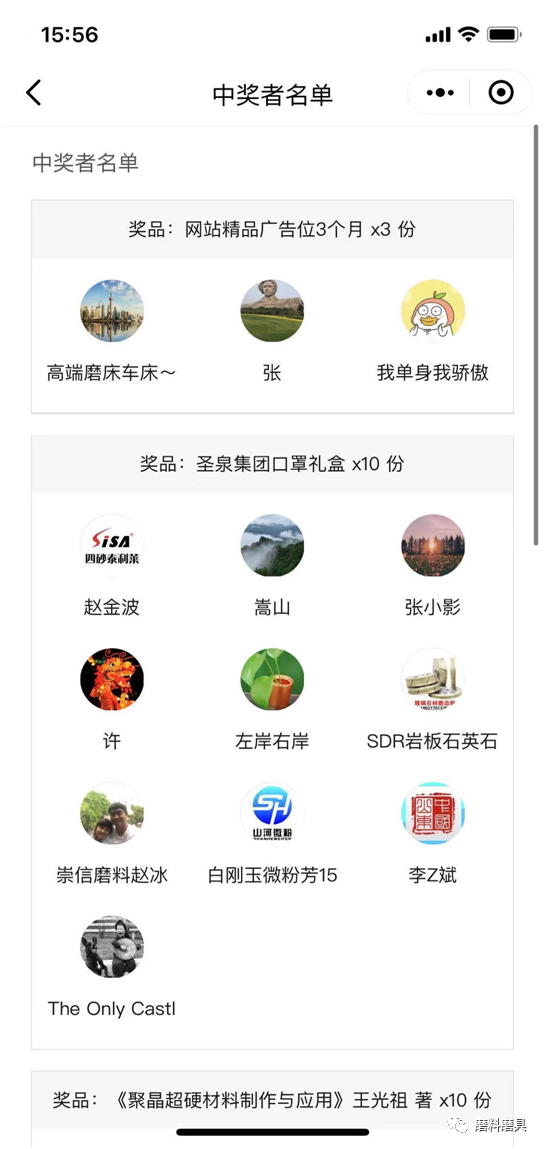 中奖通知！开工大吉，您的礼品正在路上