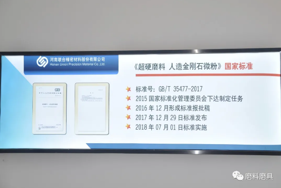 联合精密：专注创新 聚焦高端 做中国研磨抛光材料引领者