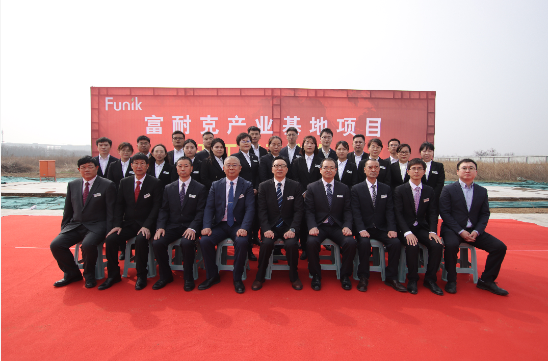 富耐克产业基地项目开工奠基仪式隆重举行！