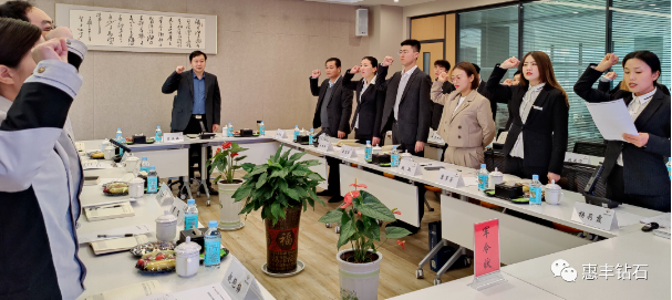 惠丰钻石2021年第一季度销售会议顺利召开