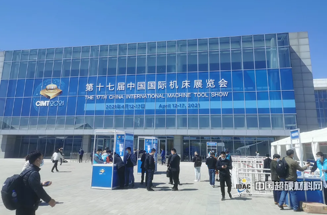 CIMT2021——超硬材料展商风采掠影