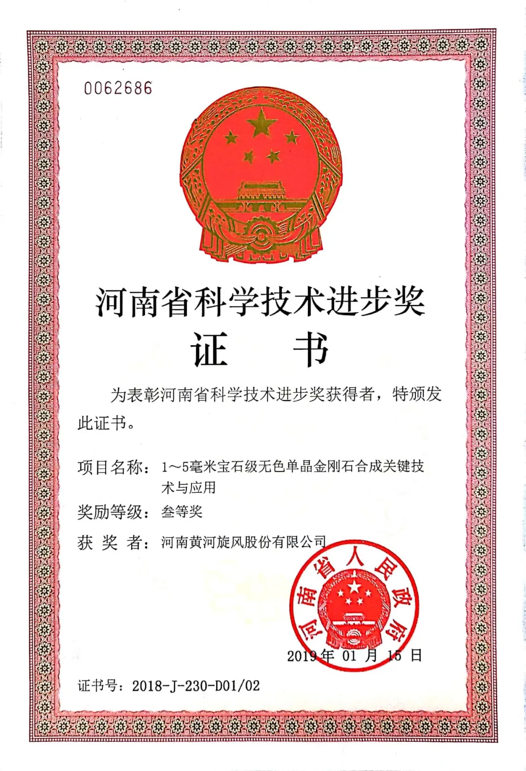 黄河旋风受邀参加第六届全国职工优秀技术创新成果交流答辩会