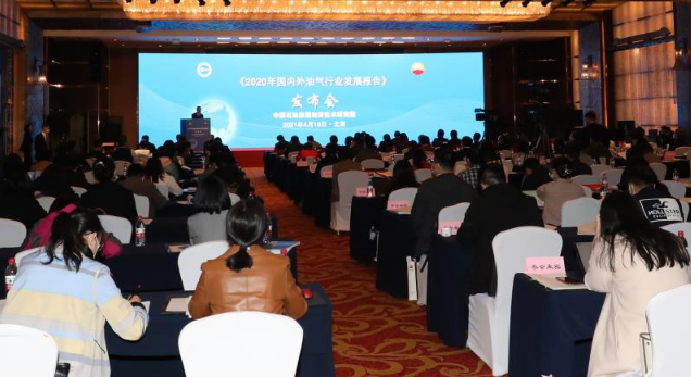 2020年油气发展报告:油气行业正加速转型升级