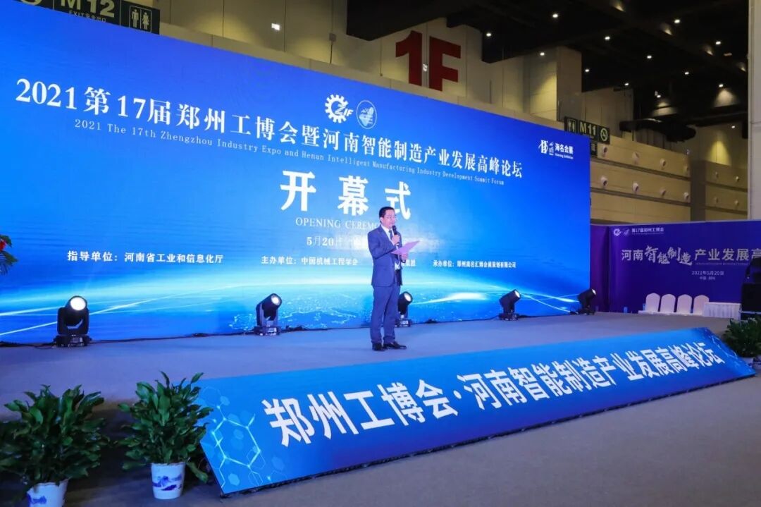 第17届郑州工博会盛大开幕，中西部品牌工业大展助力数字化转型！