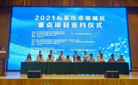 总投资5.82亿元！金刚石薄壁水钻、金刚石锯片等项目顺利签约石家庄栾城区