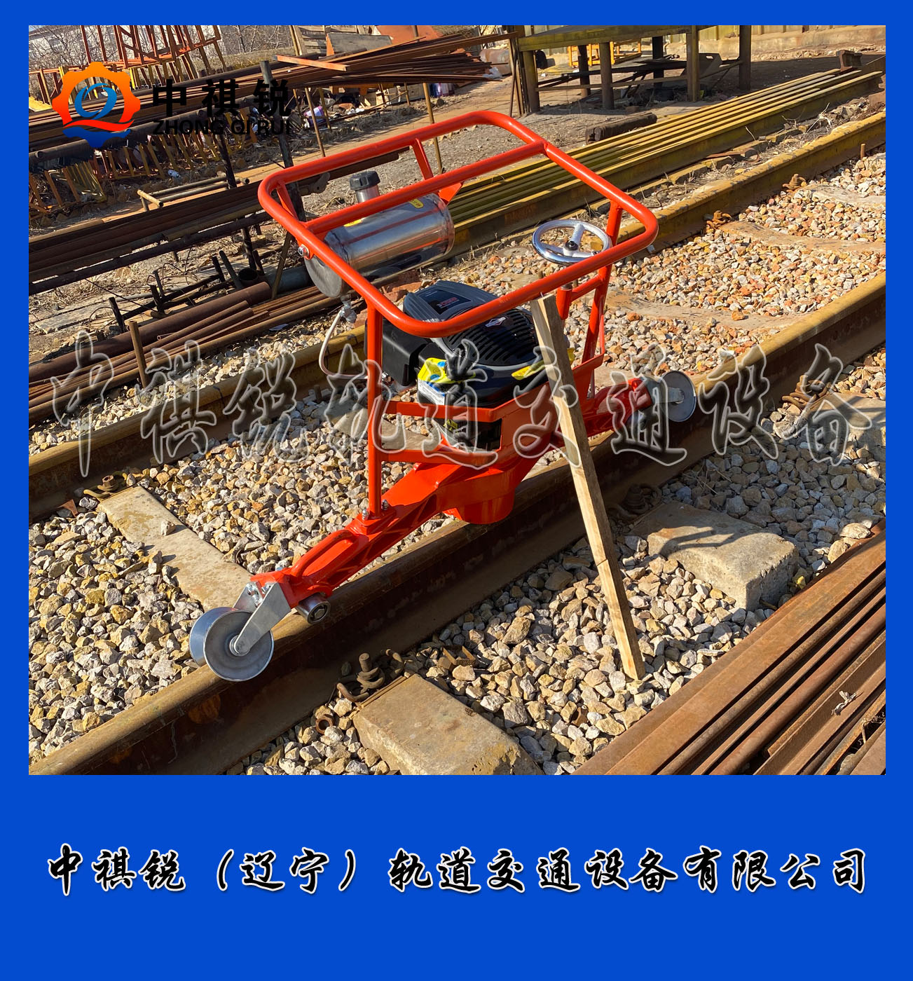 中祺锐品质|内燃仿形钢轨打磨机FMG-4.4_求购钢轨打磨机_铁路工务器材|性能分析