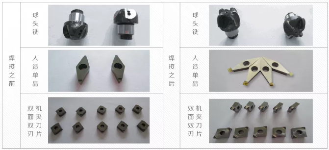 超硬刀具真空焊接工艺