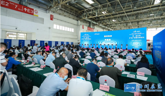 2021矿业展在京举办，助力矿山行业“十四五”开好局、起好步
