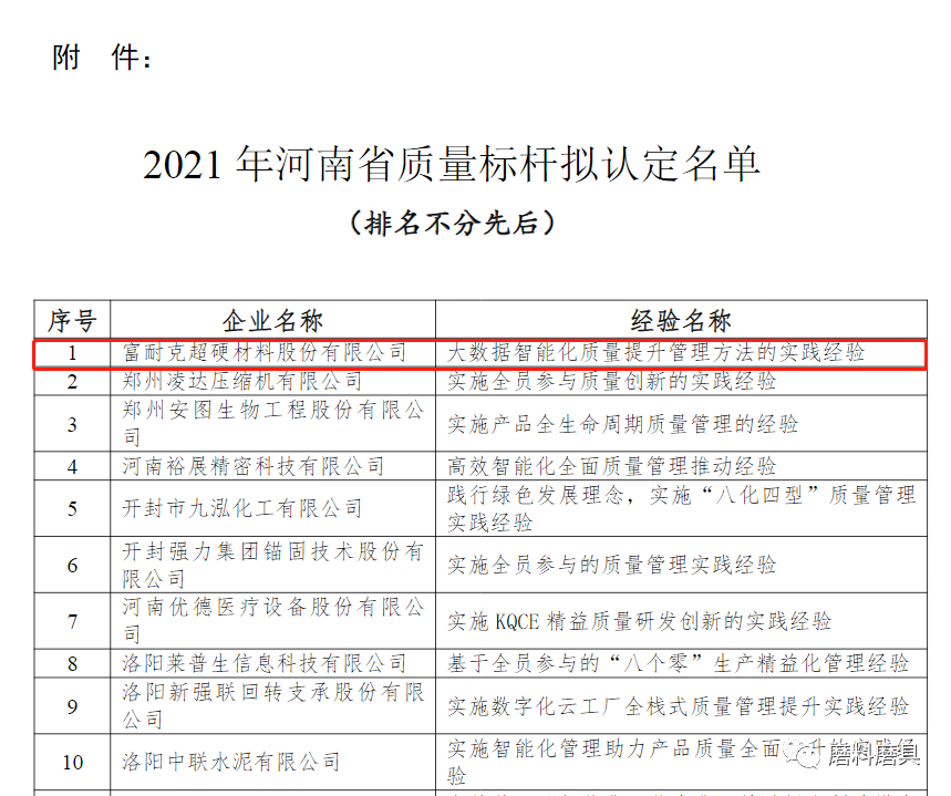 微信图片_20210607092617.png
