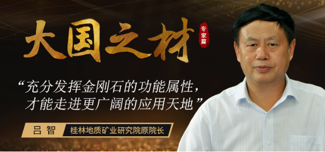 从一无所有到占据全球95%的份额 超硬材料如何一步步做强的？