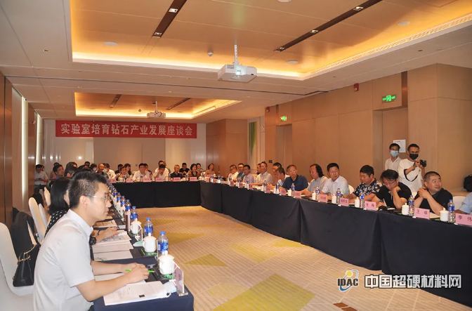 聆听企业心声，破解行业难题 实验室培育钻石产业发展座谈会在郑州成功举办