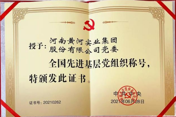 长葛这个农民办的企业：1979年创立，如今行业排名世界第一