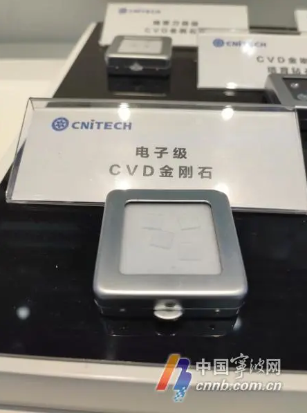 国科大寄赠金刚石"硬核"录取通知书 这份礼物由宁波材料所制作