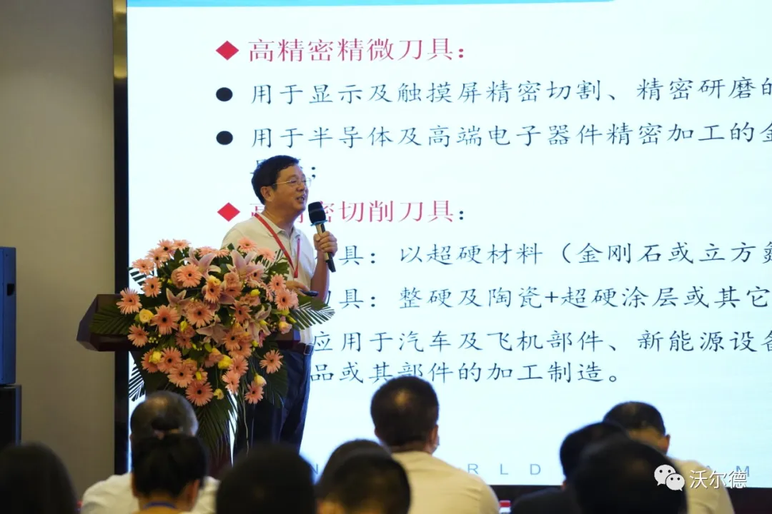 沃尔德:“沃”的使命，为用户创造更多价值