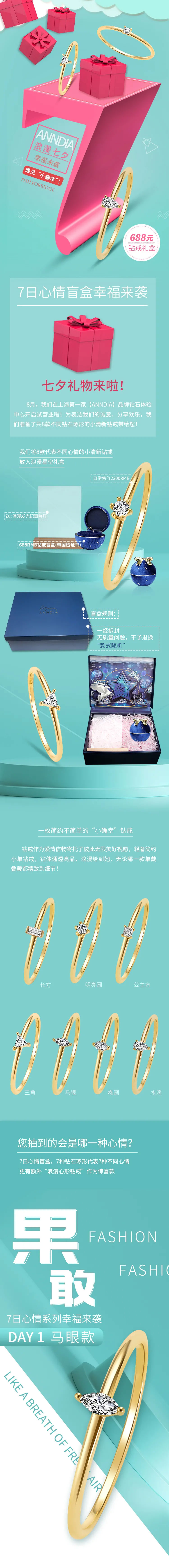 刀具优选沃尔德 七夕就要“她”开心