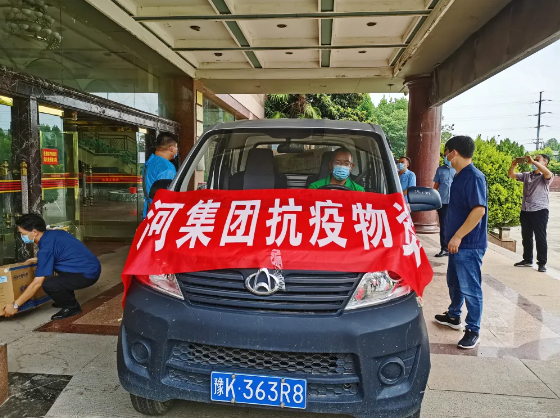 黄河实业集团助力长葛市疫情防控