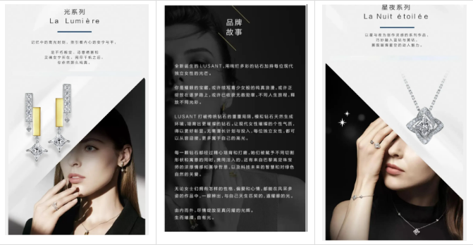 培育钻石行业里程碑 豫园珠宝推出旗下首个培育钻石品牌