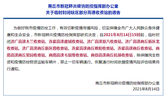 商丘疫情再次升级！ 对金刚石企业影响颇大！