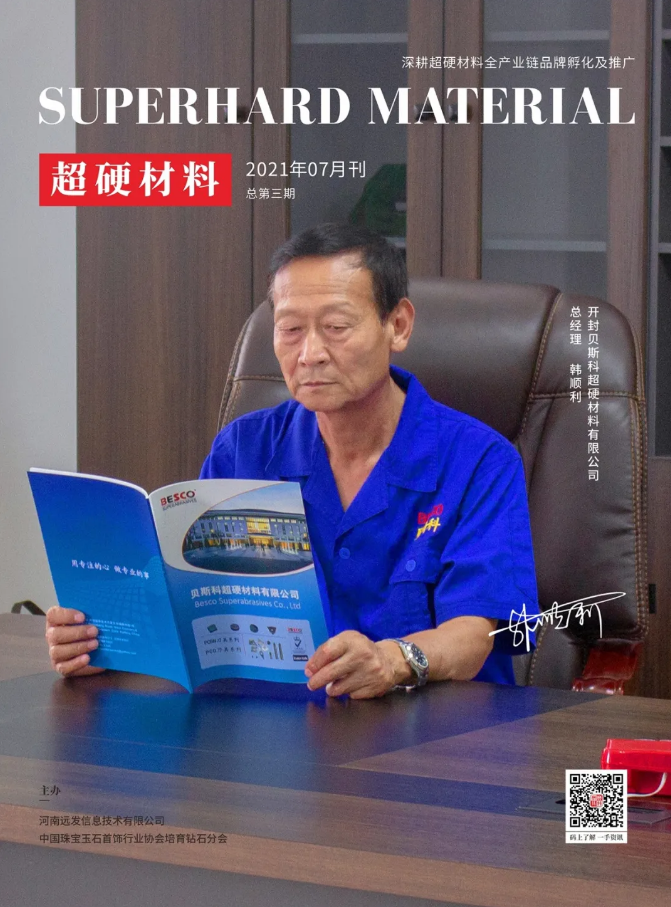 贝斯科：顺应国内市场，加速向高端领域发展