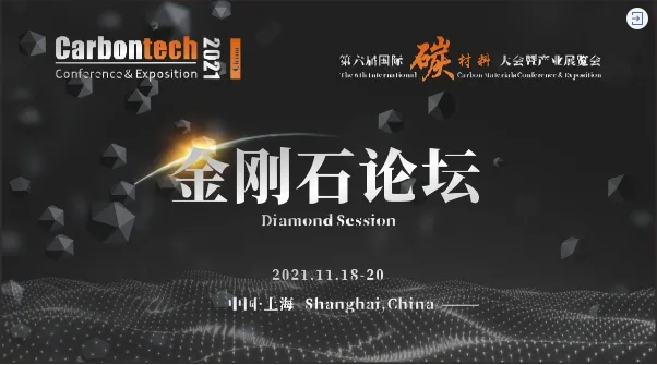 金刚石半导体器件将进入汽车领域