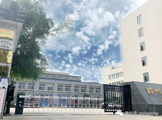 金海威积极响应政府号召 加快推进企业环保工作