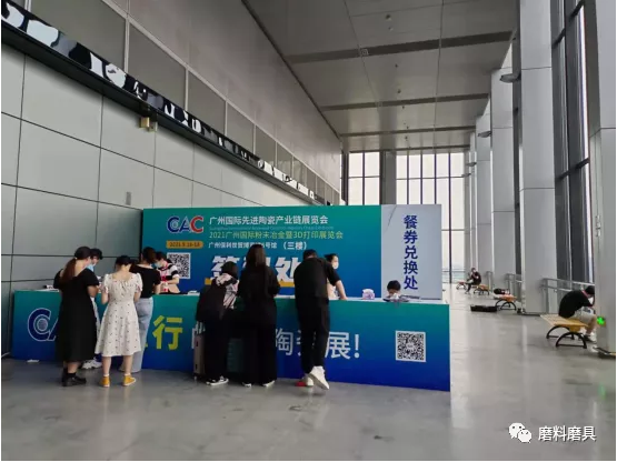 探索行业发展新趋势！2021广州国际先进陶瓷产业链展览会隆重开幕