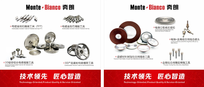 奔朗新材携CNC精雕精密工具亮相2021CIOE中国光博会