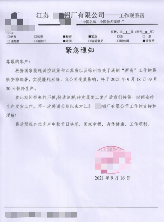 微信截图_20210923103634.png