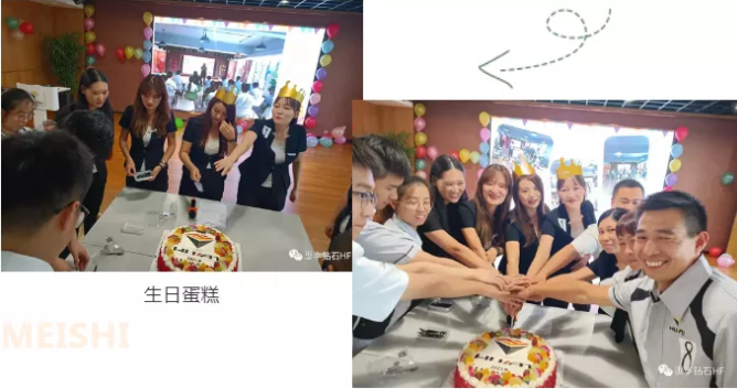 花好月圆，生日最甜——河南省惠丰金刚石有限公司2021年度入职庆生会圆满举办