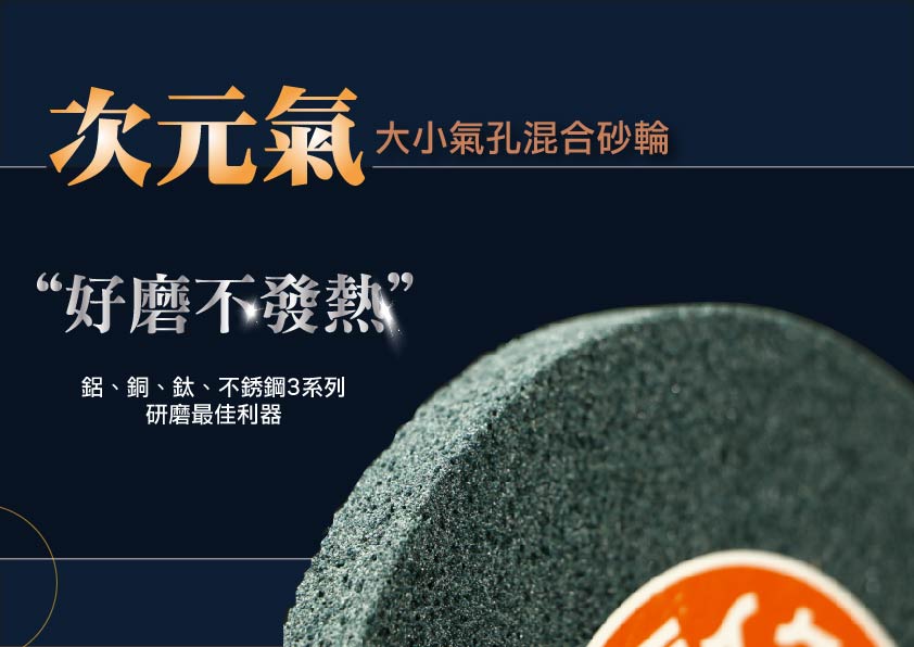 SEYA生尧次元气砂轮不锈钢3系列研磨日本TEIKEN正版砂轮