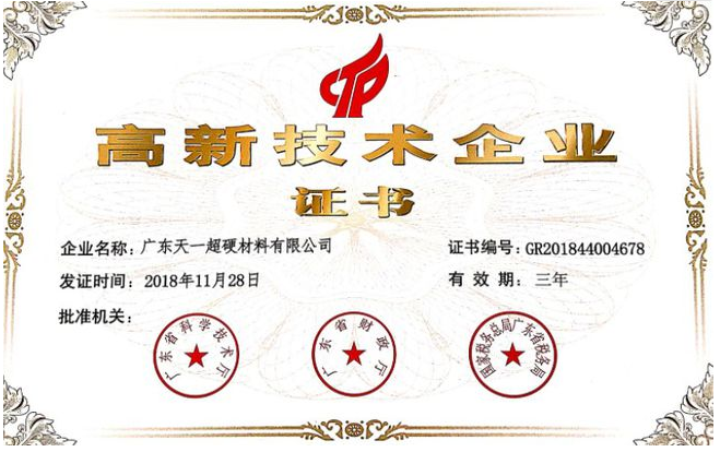 打铁还需自身硬——广东“硬气”企业家杨刚的工匠精神