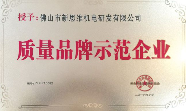 打铁还需自身硬——广东“硬气”企业家杨刚的工匠精神