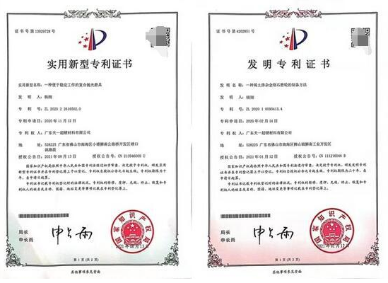 打铁还需自身硬——广东“硬气”企业家杨刚的工匠精神