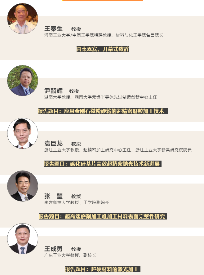 超精密加工、封装散热、半导体……2021金刚石论坛，精彩绽放！
