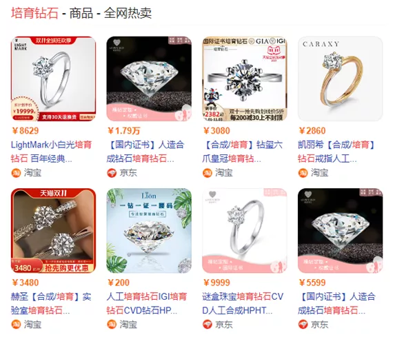 培育钻石主导消费市场 拥抱克拉自由